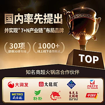 七环牧场四川简阳羊肉汤1.8kg[26元优惠券]-寻折猪