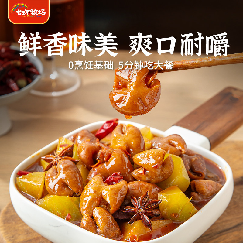 七环牧场江油香卤肥肠半成品200g猪大肠熟食免切洗火锅卤香肥肠