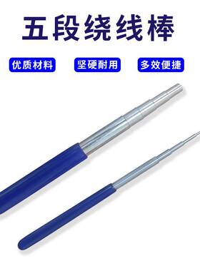 五段手工绕线棒做线圈编绳工具编织绳手编绕圈器编线套装