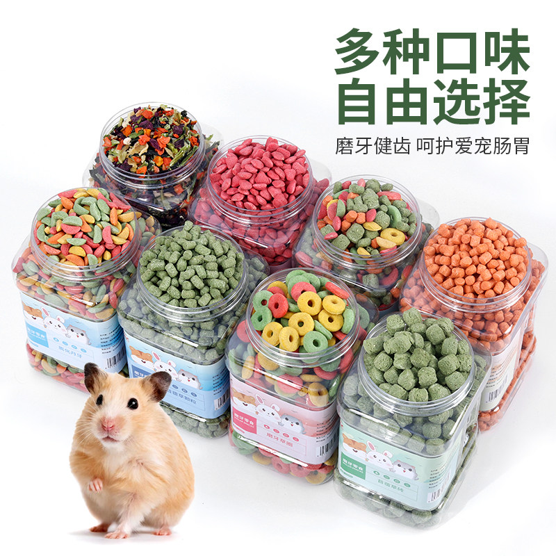 仓鼠兔子磨牙零食膨化荷兰猪龙猫兔子仓鼠磨牙草圈月牙宠物小饼干,淘宝优惠券,粉丝福利购,淘宝优惠卷