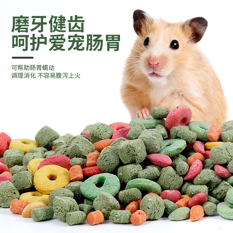 仓鼠兔子磨牙零食膨化荷兰猪龙猫兔子仓鼠磨牙草圈月牙宠物小饼干,淘宝优惠券,粉丝福利购,淘宝优惠卷