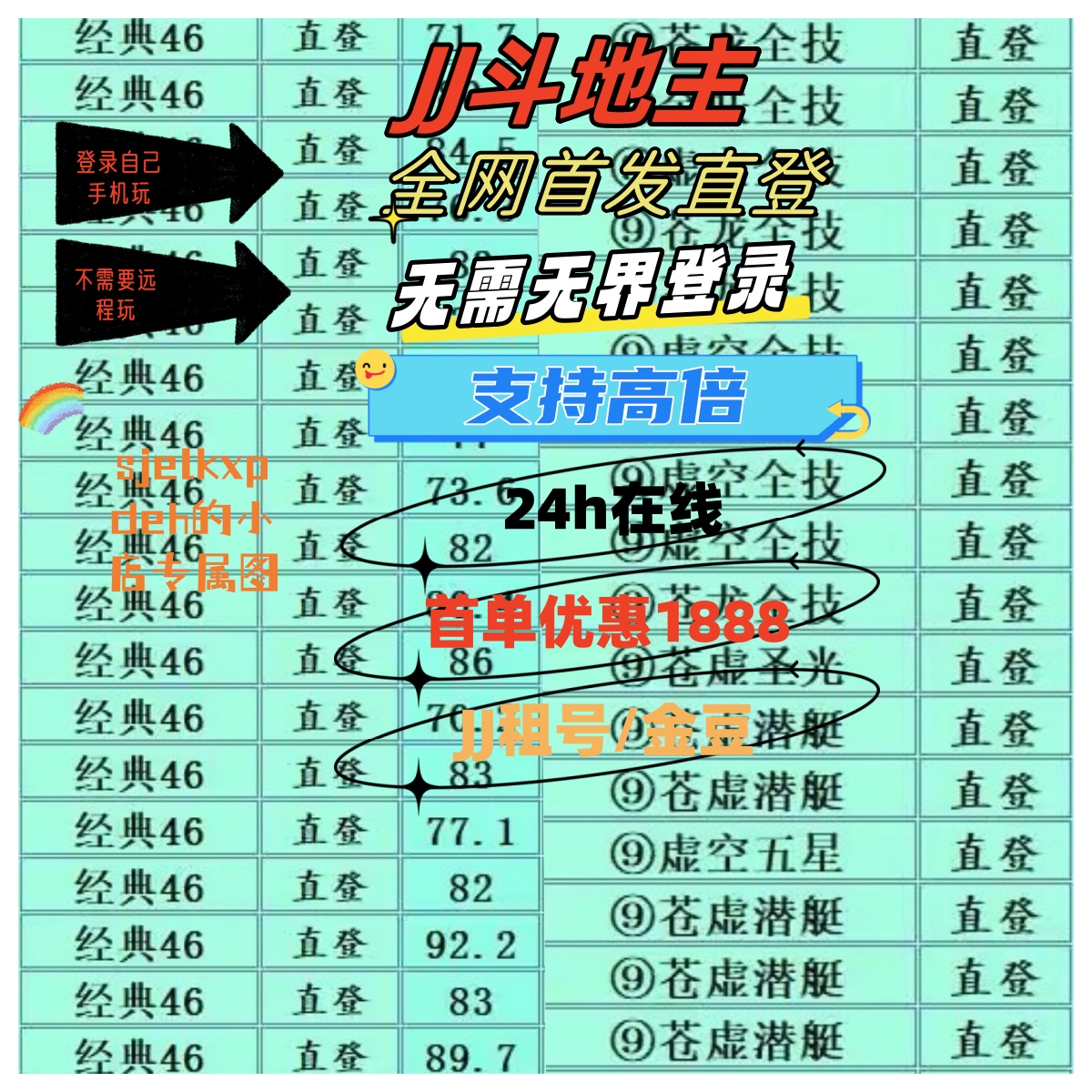 jj竞技世界定制塑料地儿童地主奖励租炮币积分币奖励卡培训学习盒 - 图0