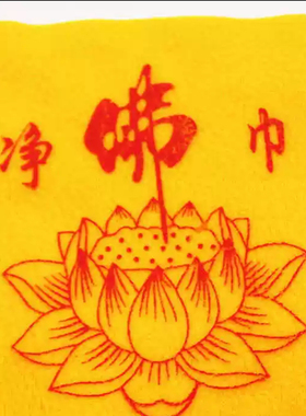普陀山净佛巾擦佛像布