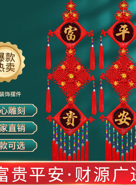 中国结对联桃木福字春节