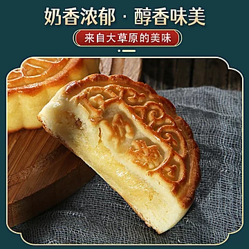 有首单金币！内蒙古奶皮子月饼400g[1元优惠券]-寻折猪