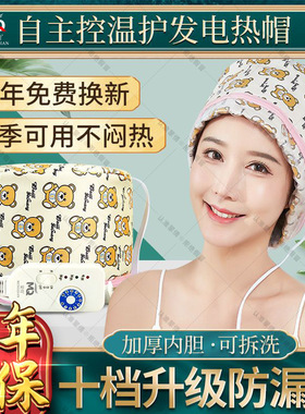 家用电加热帽染发头套焗油定型护理帽子理发店用CE认证电热帽