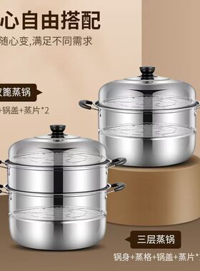 加厚不锈钢双层蒸锅家用二三层锅大号汤锅蒸馍蒸鱼锅电磁炉煤气灶