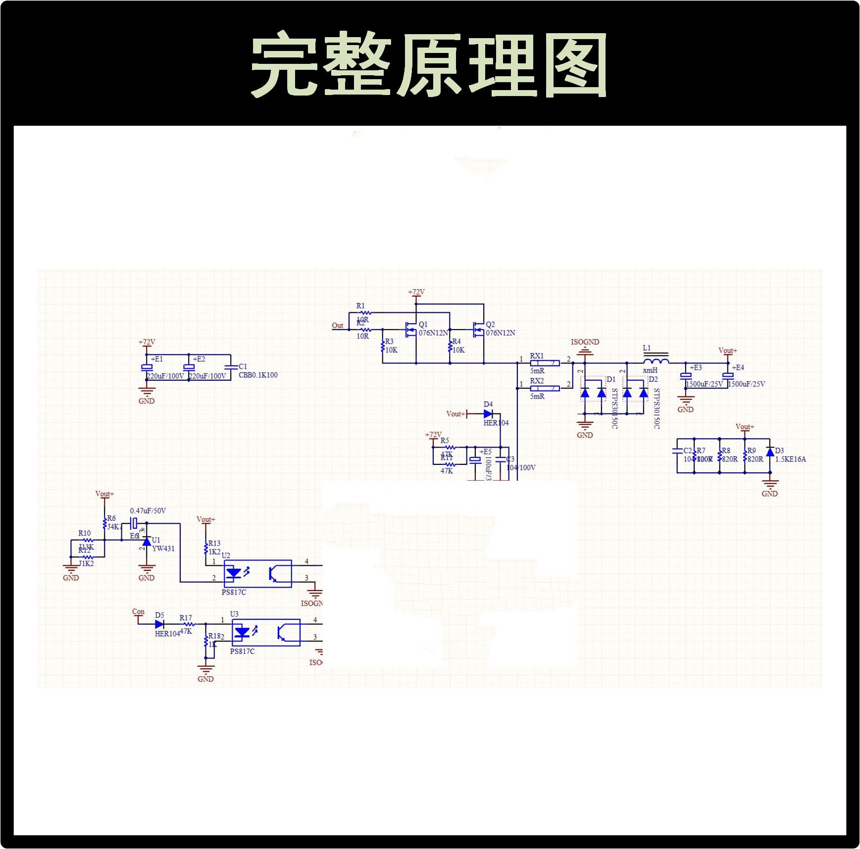 12V25A/BUCK降压型开关电源设计方案学习资料DCDC变换器电路图PCB - 图0