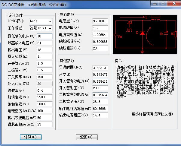 开关电源设计开发工具反激正激半桥全桥环路学习资料入门精通提高-图0