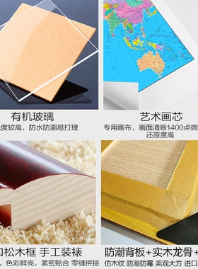 世界挂图2021新版中国办公室装饰画高清定制带框挂画壁画地图网红
