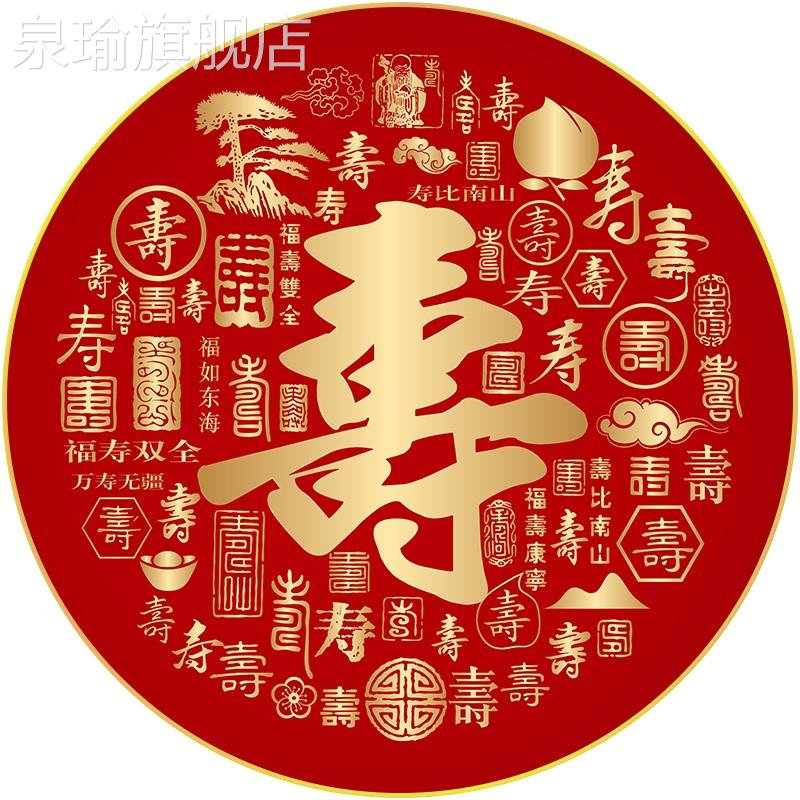 网红景百寿图百福图客厅装饰沙发背墙字壁寿餐厅走廊入户画玄福关 - 图3