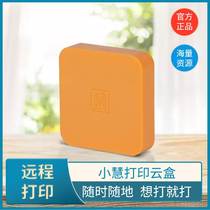 Xiaohui Intelligent Printing Cloud Box Ordinary Usb Wire Printing Machine Change Wireless Cloud Printing Mobile Phone Wifi Remote