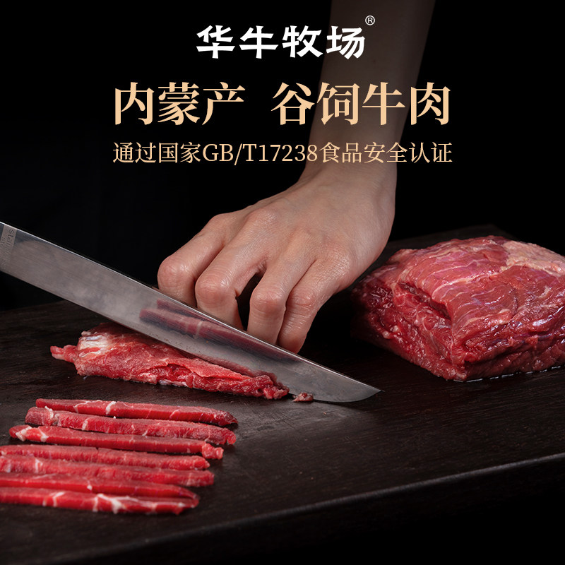 华牛牧场 内蒙古 3A优级 原切谷饲雪花牛肉 500g*5包 双重优惠折后￥199顺丰包邮