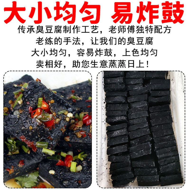 商用4.0 cm600片装长沙生胚臭豆腐 九味乡食品臭豆腐