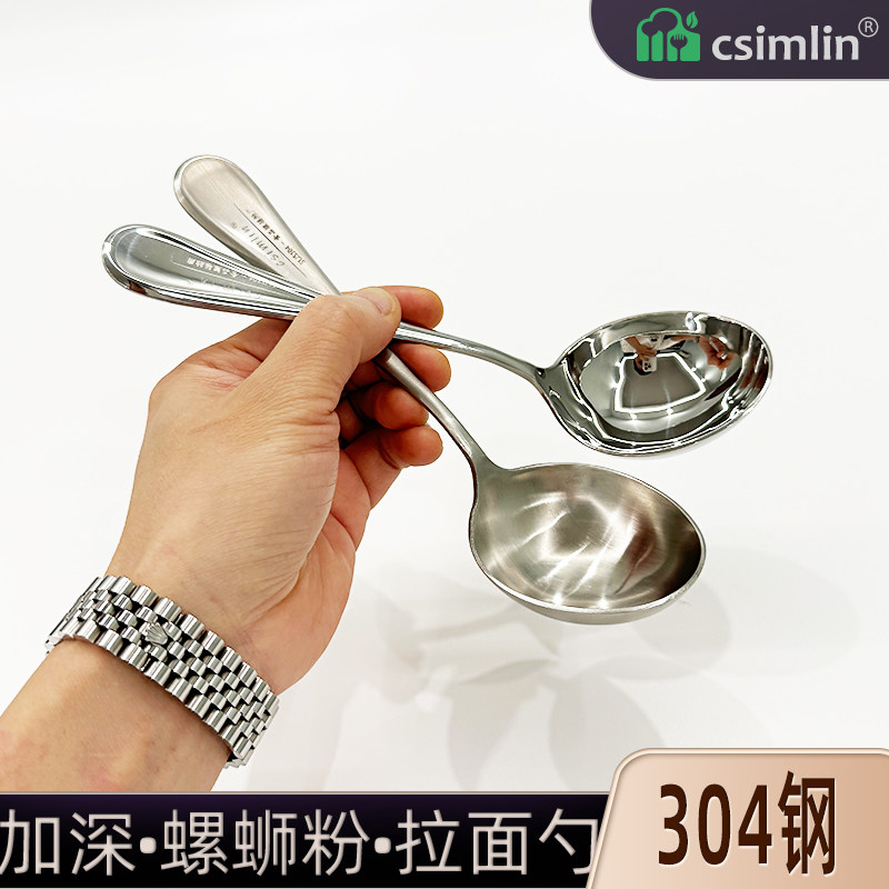 厨森林304不锈钢大口喝汤嗦粉勺子长柄大号拉面勺吃面汤匙高档勺,淘宝优惠券,粉丝福利购,淘宝优惠卷