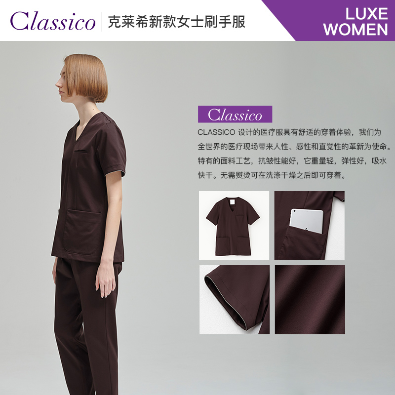 Classico克莱希|日本LUXE女士刷手服美容口腔医生工作服752/753 - 图0