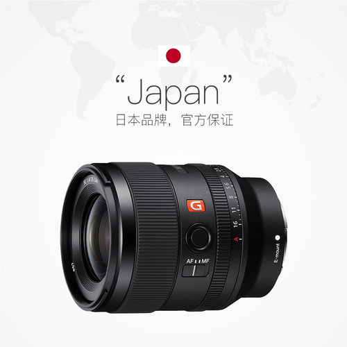 【自营】索尼 FE 35mm F1.4 GM全画幅G定焦大师镜头 SEL35F14GM - 图2
