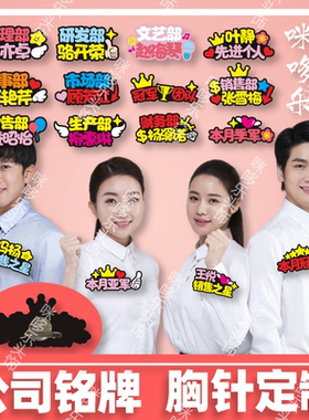 原创胸针胸牌通用定制