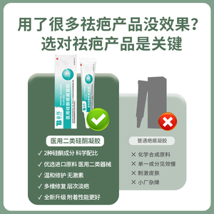 云南白药祛疤膏20g*1支