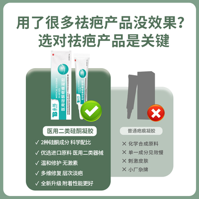 云南白药祛疤膏20g*1支