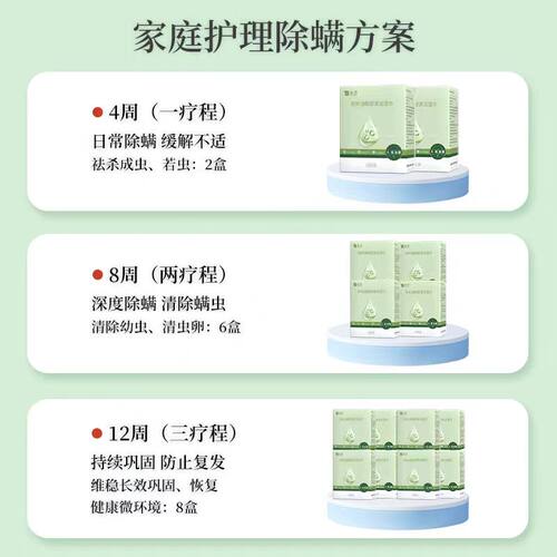 云南白药泰邦除螨湿巾茶树精油眼睑清洁清洁4-松油醇眼部专用湿巾 - 图0