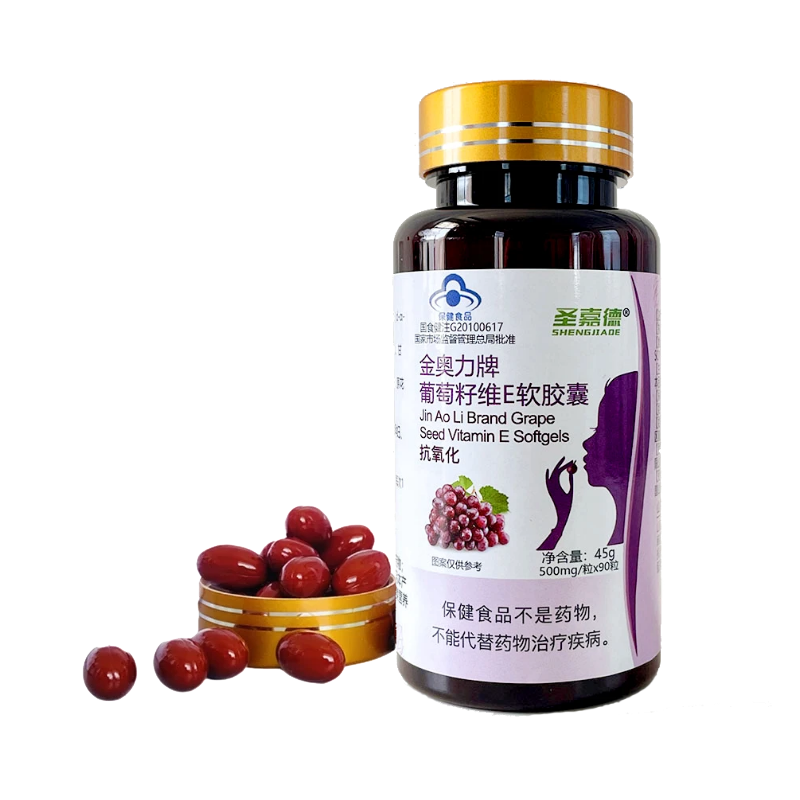 圣嘉德葡萄籽维E软胶囊OPC原花青素胶囊pcc1内调k氧化白精华90粒 - 图2