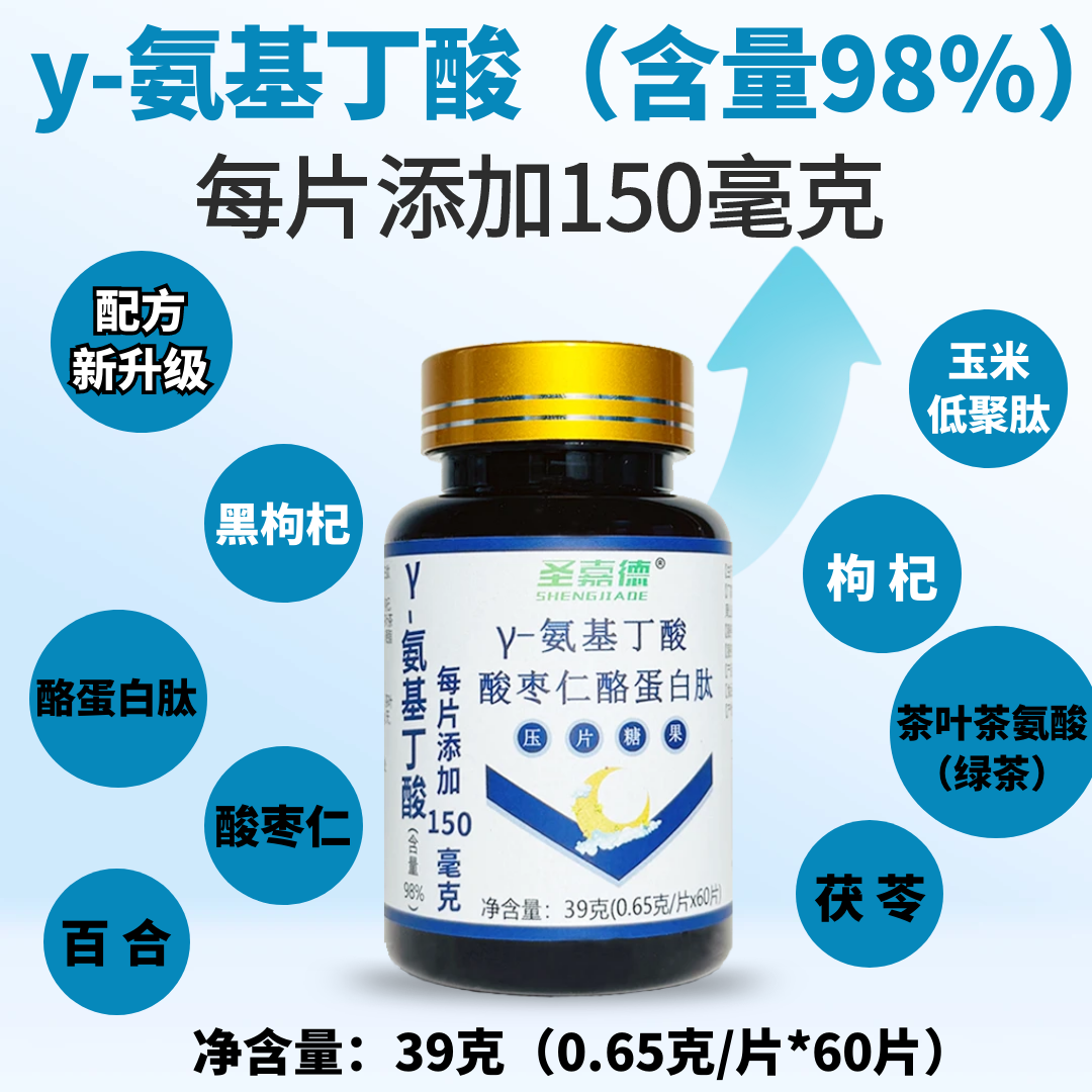 圣嘉德γ-氨基丁酸酪蛋白肽酸枣仁口服晚安片睡眠60片买2送1,淘宝优惠券,粉丝福利购,淘宝优惠卷