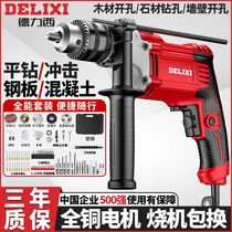 Deri West Impact Drill Home Multifunction Multifunction Electric Drill Lower Electric Transfer 220v Power Tool