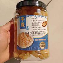 New Goods Yao Post Dry Bay Dry Stock 500g Saucepan Soup Cooking Porridge Special Class Scallop Meat Seafood Seafood Sea Products Dry Goods Commercial