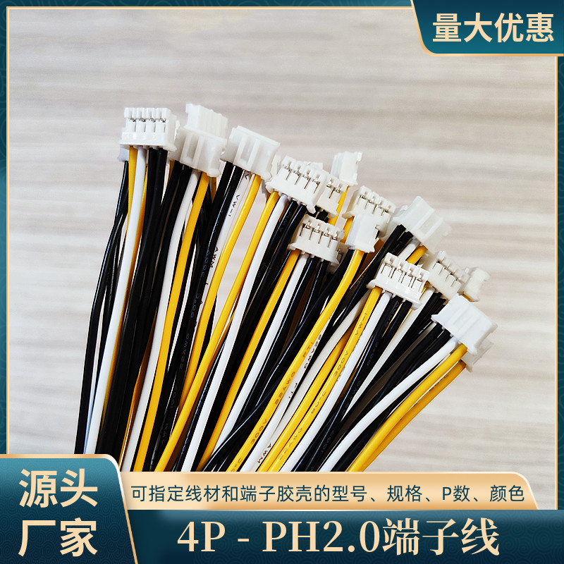 定制4P单头PH2.0端子线UL1332铁氟龙线20awg物联网设备转接线直销 - 图0