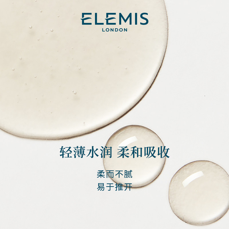 elemis艾丽美海洋臻萃胶原精华液 ELEMIS艾丽美眼部精华