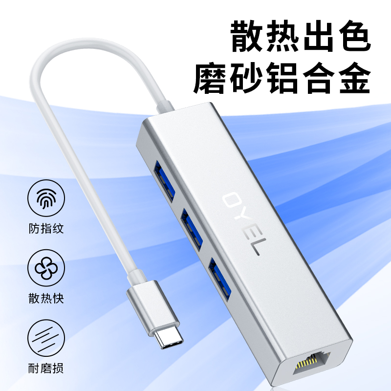 OYEL拓展坞usb3.0转网线接口typec适用小米华为苹果联想小新macbook笔记本电脑手机网络扩展坞宽带转换器网口 - 图1