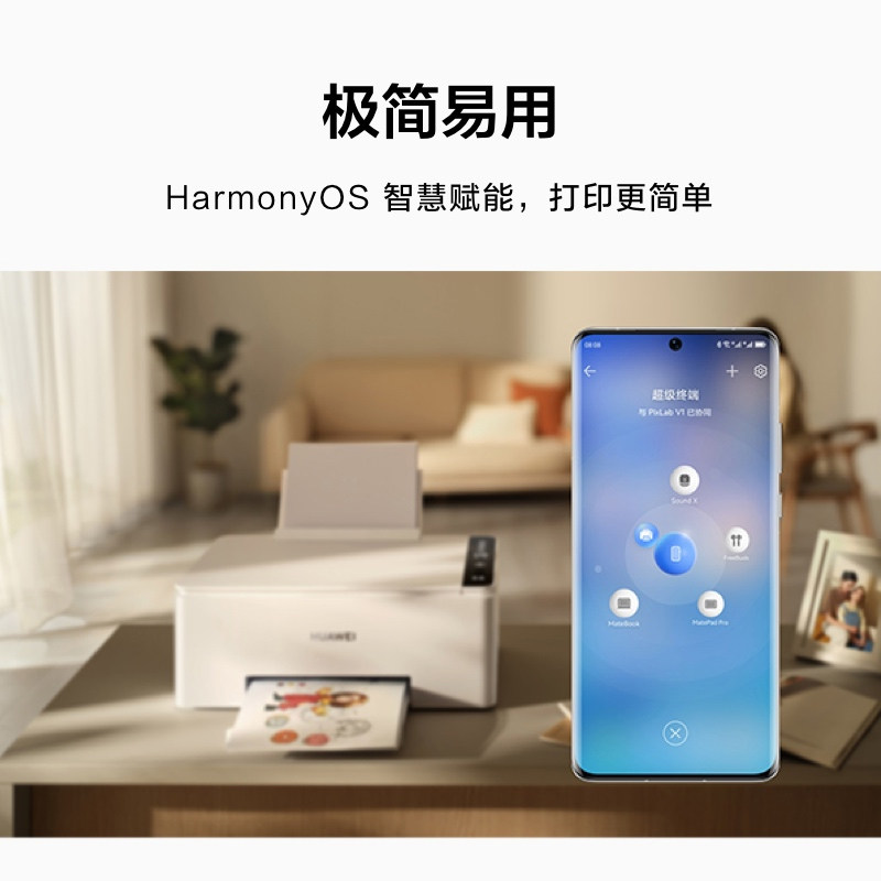 huawei /华为彩色pixlab v1打印机 华为一行喷墨多功能一体机