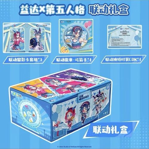 益达x第五人格联名弓箭手守夜人祭司周边礼盒套装徽章留影卡时装 - 图0