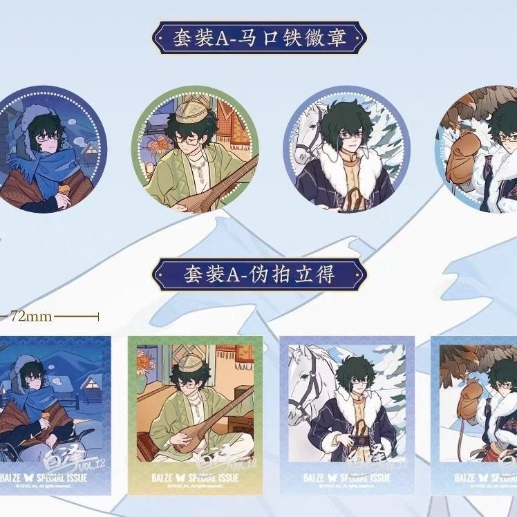 正品 非人哉白泽特刊系列Vol.12新套装白泽吧唧色纸透卡新品套组,淘宝优惠券,粉丝福利购,淘宝优惠卷