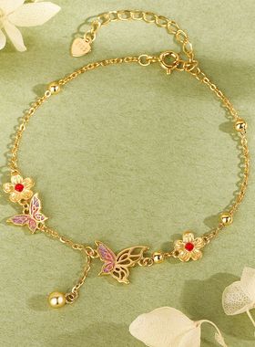 925纯银花蝶共舞手链新中式黄金色渐变珐琅花朵蝴蝶轻奢百搭手链