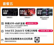 Other South China Gold X99-4MF Motherboard CPU Suit ddr4 Computer Games Multi-opening e5 2666v3 268