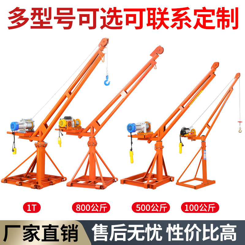 速发室外吊机家用小型升降上料机2提0v建筑重修屋顶吊砖1吨起装2,淘宝优惠券,粉丝福利购,淘宝优惠卷