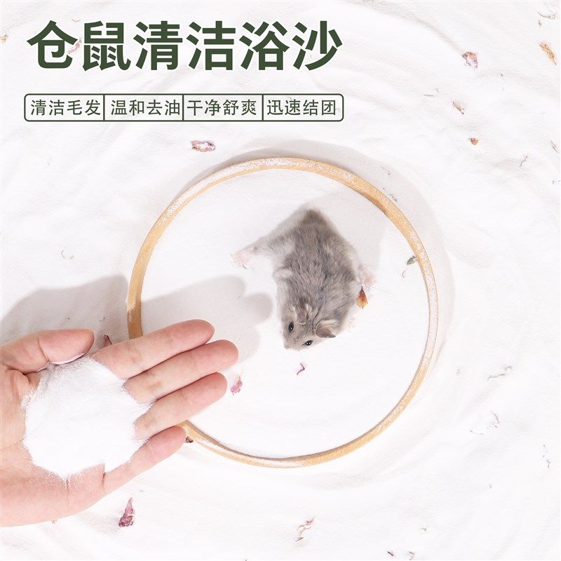 速发养小仓鼠的生活用品大全套装浴全金丝熊粮沙木屑齐食过冬保暖,淘宝优惠券,粉丝福利购,淘宝优惠卷