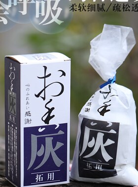 速发香灰香炉灰香拓空薰用具铜炉养护香入道灰空薰灰打篆用品灰门