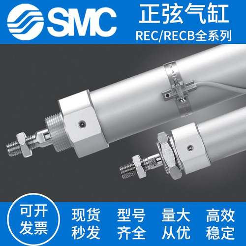 SMC正弦气缸RECL RECB20/F25/G32/T40-150-500-600-700-800-1000 - 图2