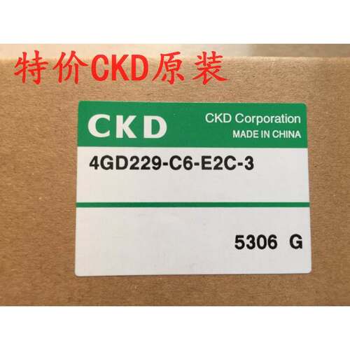 喜开理CKD电磁阀4GD229-C6/06-E2C-3 DC24V/4GD229-E2C/4GA229-E2 - 图0
