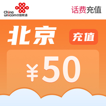 Beijing Unicom RMB50