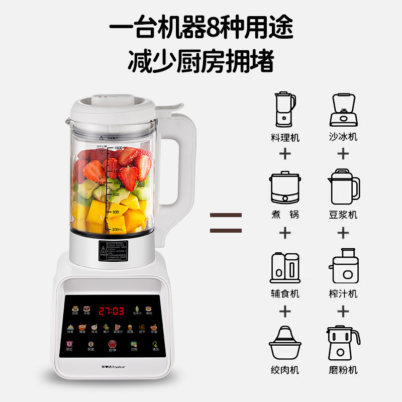荣事达破壁机家用全自动正品豆浆机 荣事达壹力破壁机