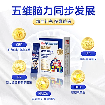 【补脑黑科技】宜品臻优学生奶粉儿童成长[156元优惠券]-寻折猪