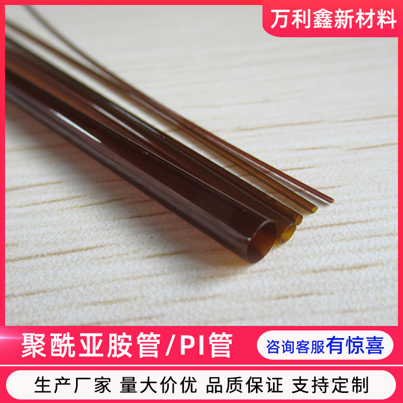 聚酰亚胺管毛细管PI管医疗微电子无缝套管钨针绝缘套管耐高温 - 图2