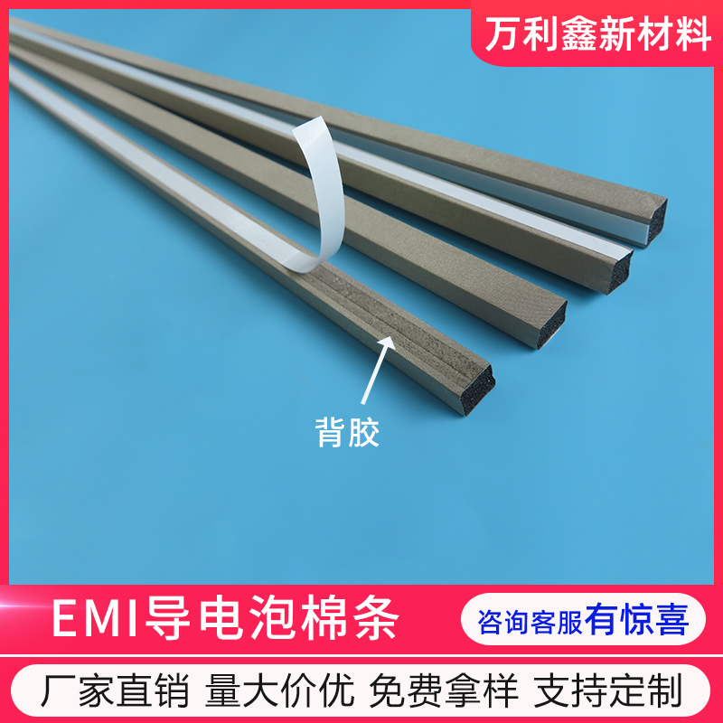 Conductive foam tape radiation protection emi shielding chassis
