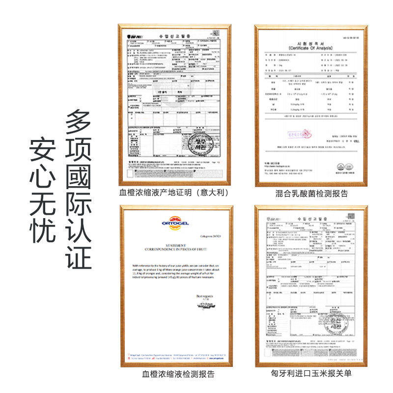 ostte蓝氏代血橙饮浓缩液益生菌成人维C清肠便大餐救星膳食纤维