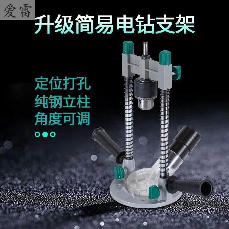 电钻支架手钻变台钻锂电钻多功能多用可调节垂直定位打孔辅助工具 - 图1