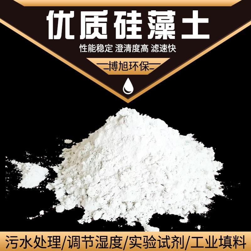 工业级/食品级硅藻土粉末助滤剂 污水处理食品过滤脱色驱虫矽藻土 - 图2